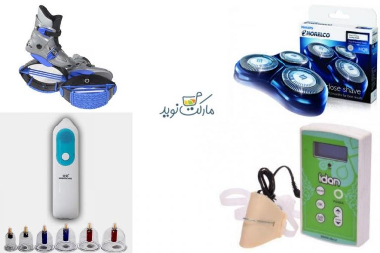 لوازم بهداشت و سلامت