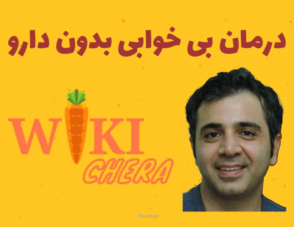 درمان بی خوابی و تست خواب