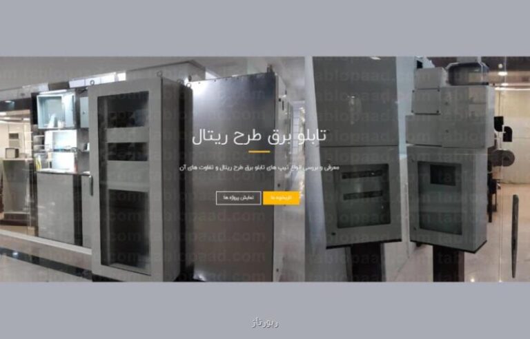 تابلو برق روکار و تابلو برق توکار