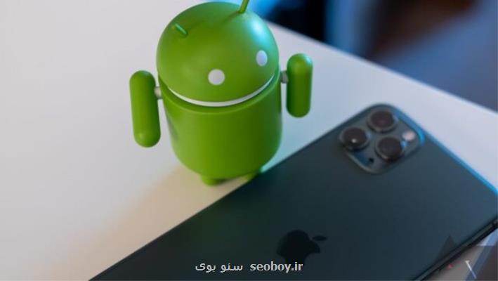 پنج قابلیت جذاب iOS که اندروید ندارد