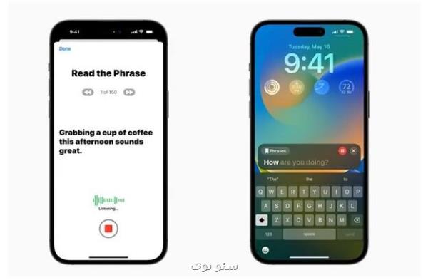 بعد از ۱۵ دقیقه آموزش آیفون به زودی با صدای شما صحبت می کند