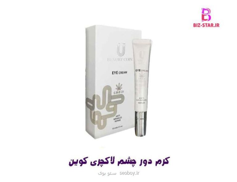 محصولات پوستی لاکچری کوین