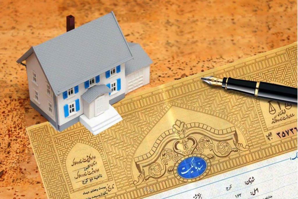 اجاره وثیقه و اجاره سند در شهرستانها