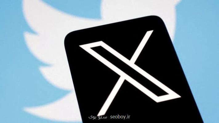 در دادگاه عالی برزیل؛ سرنوشت ایکس در برزیل امروز مشخص می شود