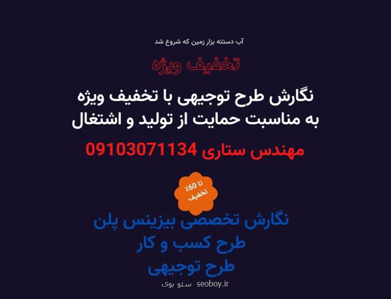 طرح توجیهی کسب و کار