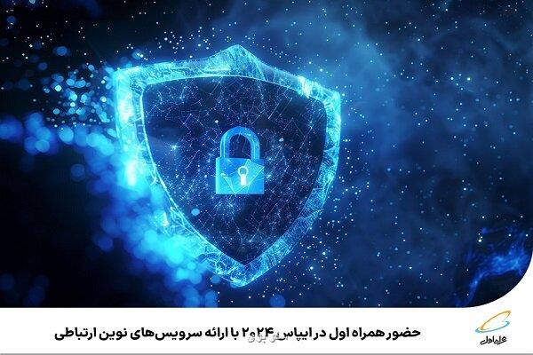 حضور همراه اول در ایپاس 2024 با عرضه سرویسهای نوین ارتباطی