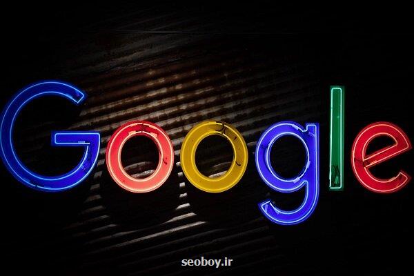 در دوران ریاست جمهوری؛ ترامپ از خیر تجزیه گوگل می گذرد