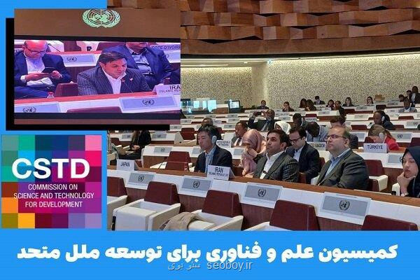 استقبال از مشارکت با کشورها در توانمندسازی دیجیتال و اخلاق هوش مصنوعی