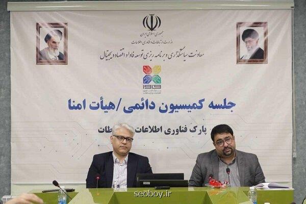 ضرورت استقرار ۳ قطب مرکز داده در پردیس فولادشهر پارک فاوا