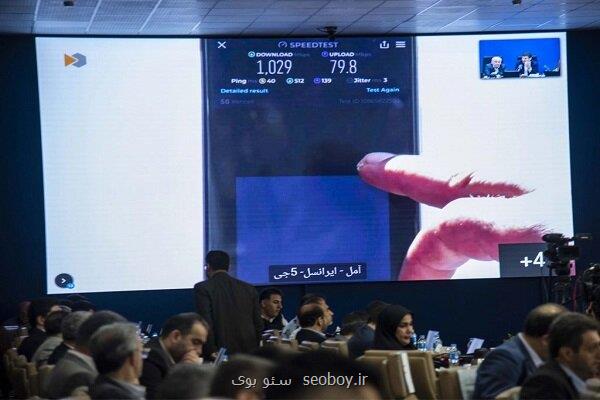 افتتاح پروژه های ارتباطی ایرانسل در استان مازندران