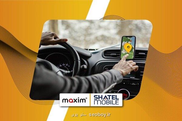 تخفیف تاکسی اینترنتی ماکسیم برای مشترکین سیم کارت های شاتل موبایل