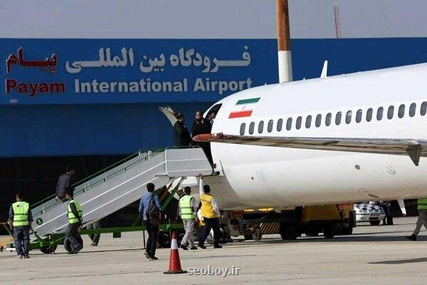 شروع پروازهای مسافری فرودگاه پیام به مشهد از ۱۵ خرداد