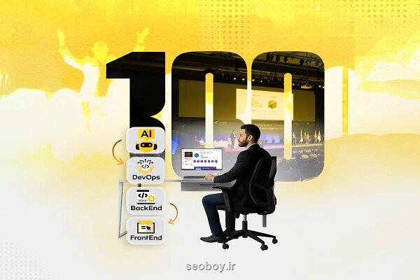 بوت کمپ 100 متخصص در آکادمی ایرانسل