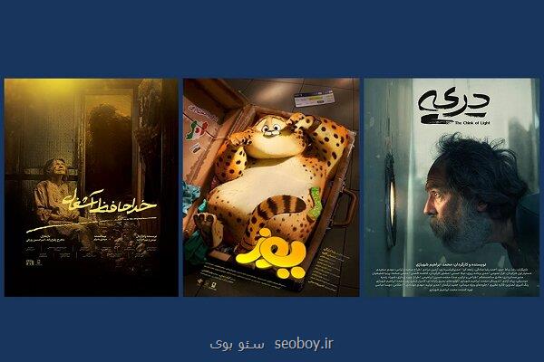 مشارکت ویستامدیا در پشتیبانی از آثار سینمای کوتاه و انیمیشن ایران