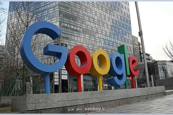گوگل از یک داستان اخاذی پرده برداشت