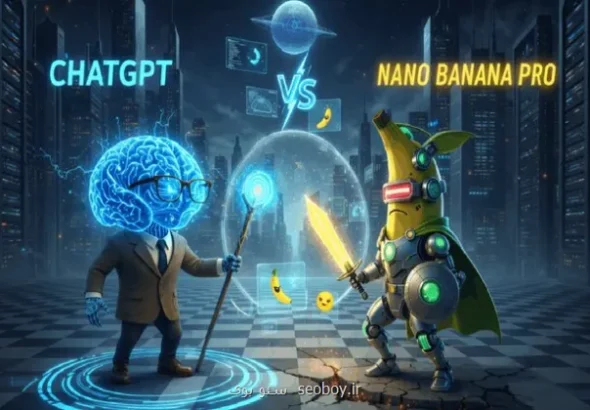 نانوبنانا در عرضه تصاویر واقع گرایانه بهتر از چت جی پی تی است