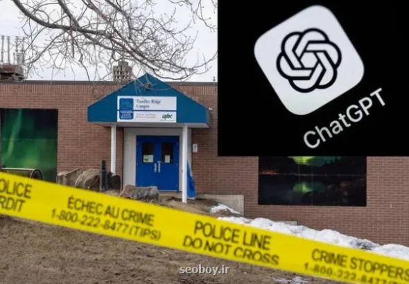 ردپای چت جی پی تی در تیراندازی دسته جمعی کانادا!