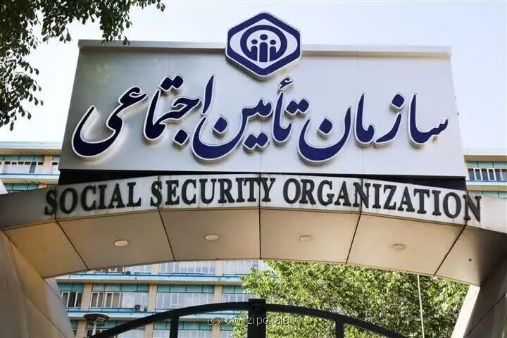 عوامل ناترازی در سازمان تأمین اجتماعی