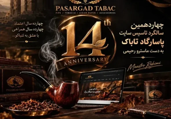 چهارده سال پاسارگاد تاباک؛  از نخستین پیپ دست ساز ایران تا مرجع فارسی پیپ و توتون