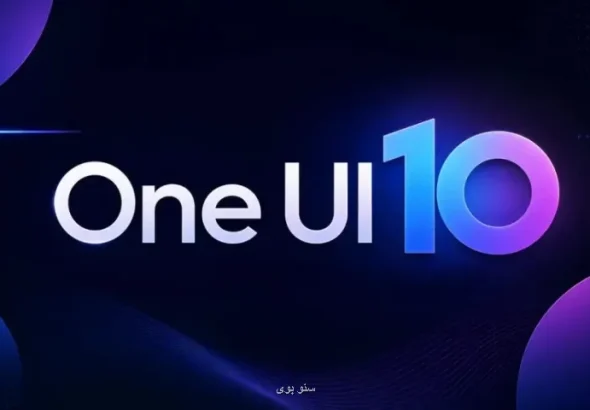 One UI 10 سامسونگ با تغییرات بنیادین و هوش مصنوعی پیشرفته از راه می رسد